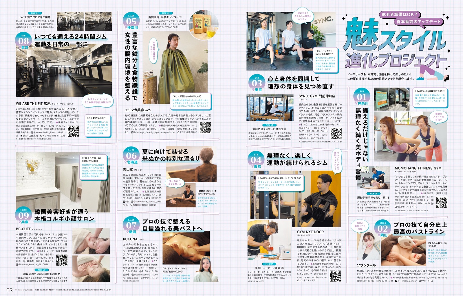 anan掲載中